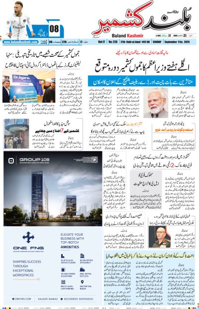 21 September 2025