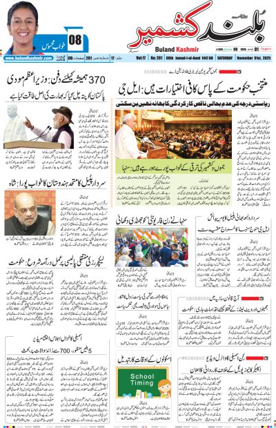 01 November 2025