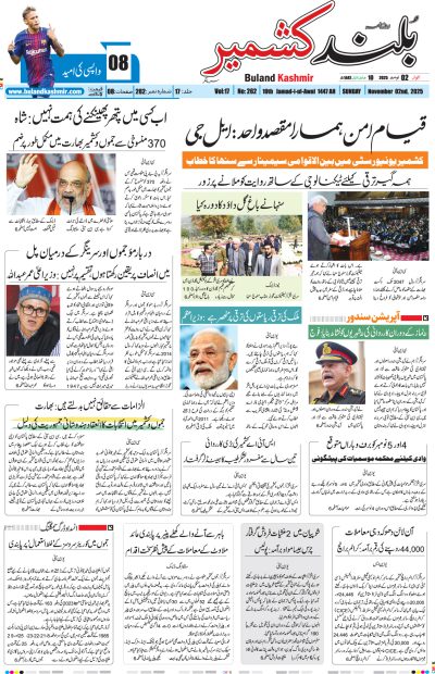02 November 2025