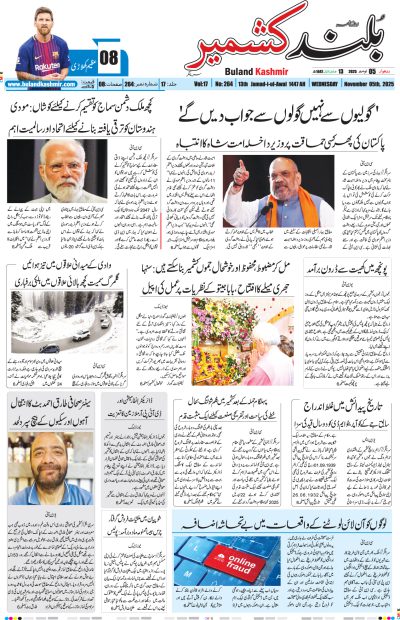 05 November 2025