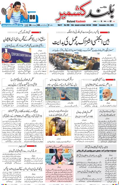 07 November 2025