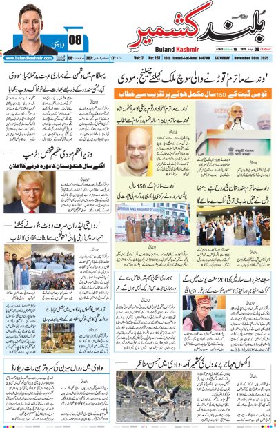 08 November 2025