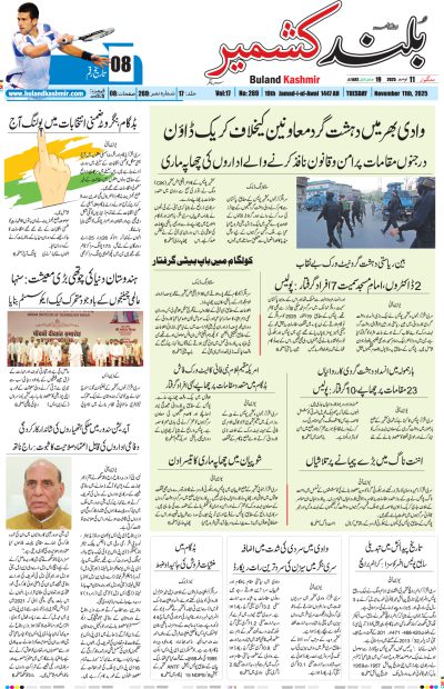 11 November 2025