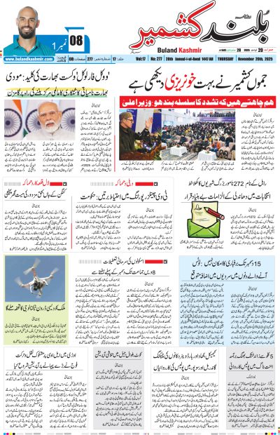20 November 2025