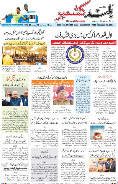 21 November 2025