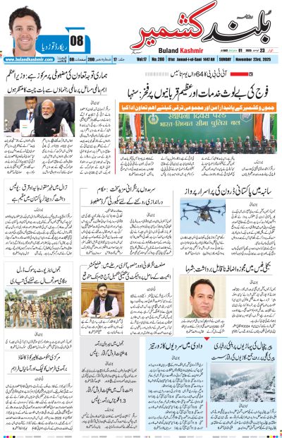 23 November 2025