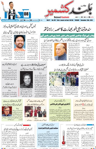 25 November 2025