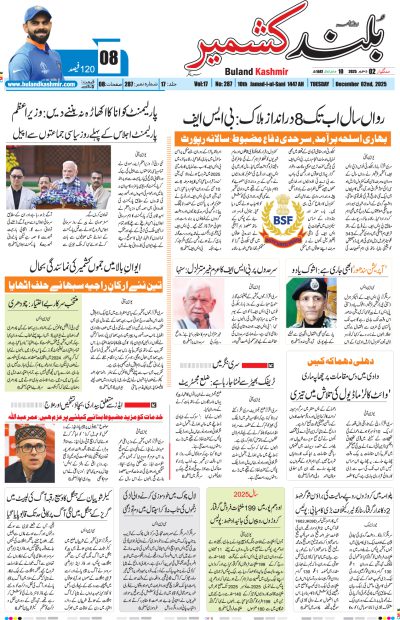 02 December 2025