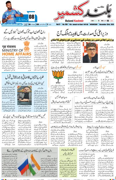 03 December 2025