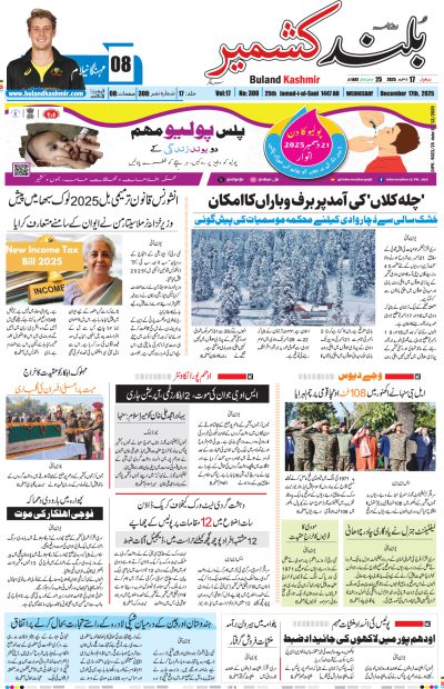 17 December 2025