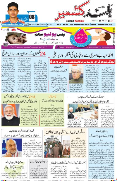 21 December 2025