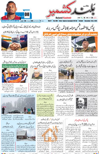 23 December 2025