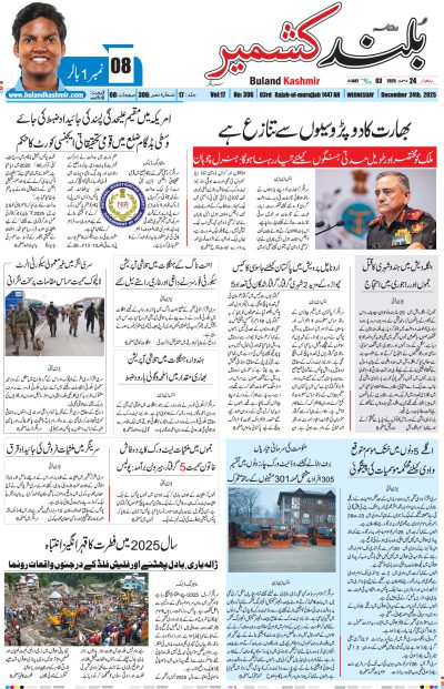 24 December 2025