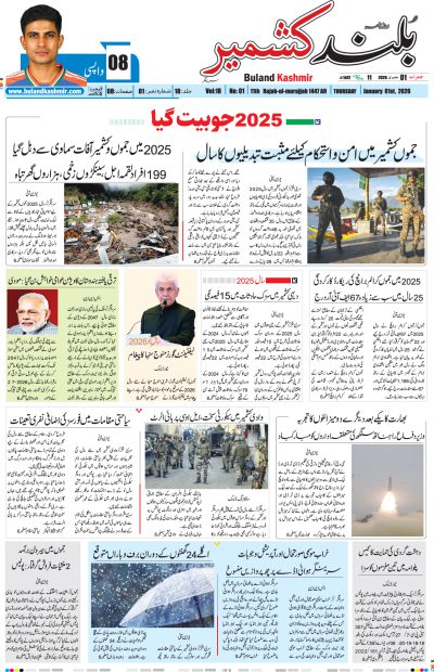 01 January 2026