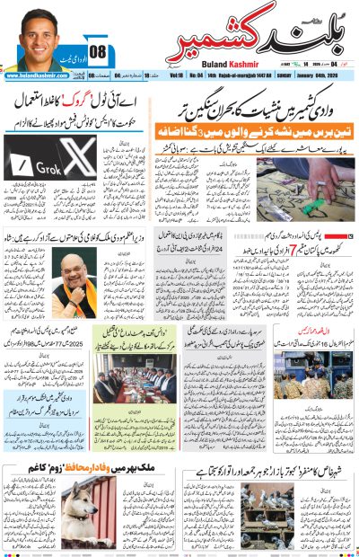04 January 2026