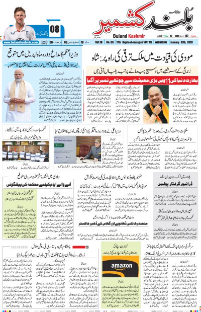 07 January 2025