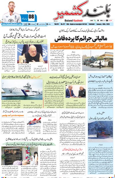 08 January 2026