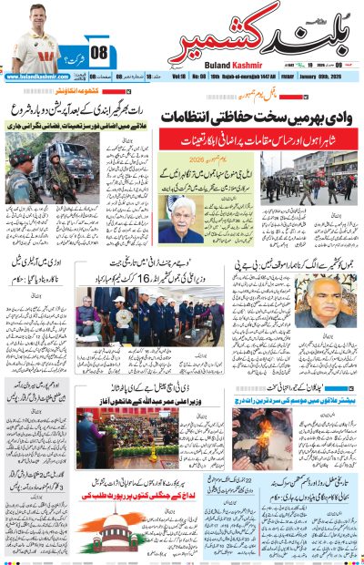 09 January 2026