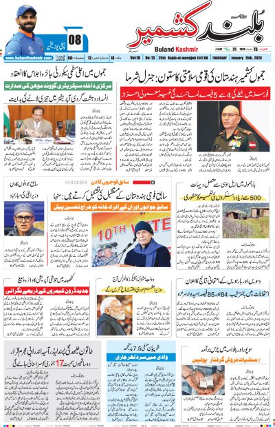 15 Janaury 2026