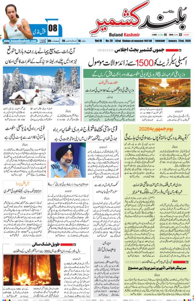 22 January 2026