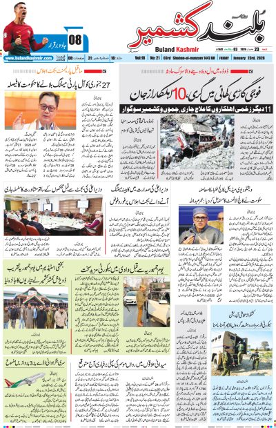 23 January 2026