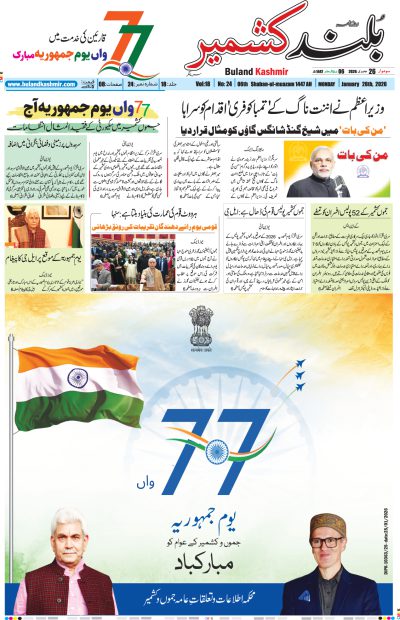 26 January 2026