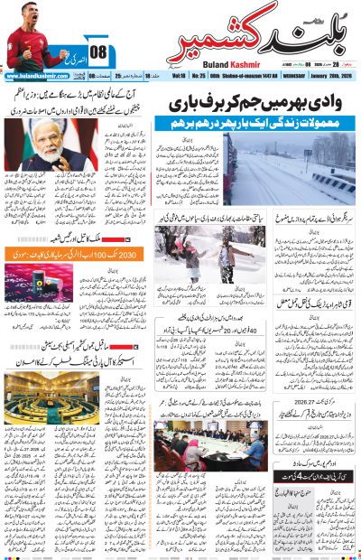 28 January 2026