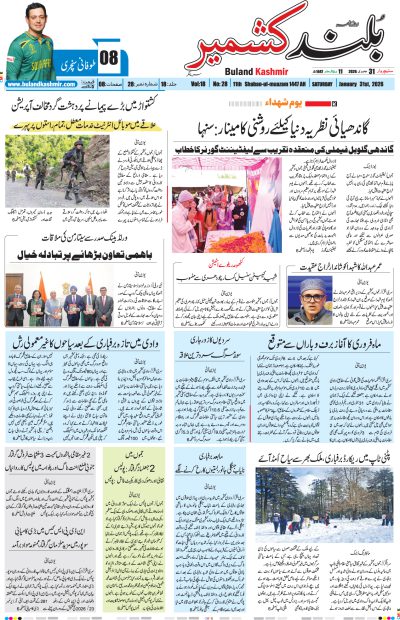 31 January 2026