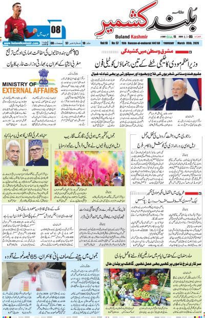 05 March 2026