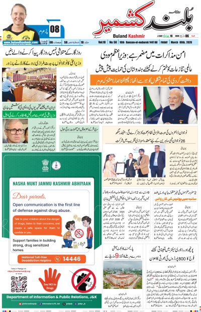 06 March 2026