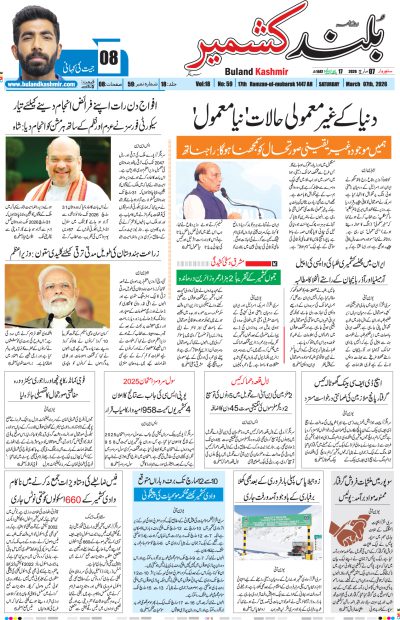 07 March 2026