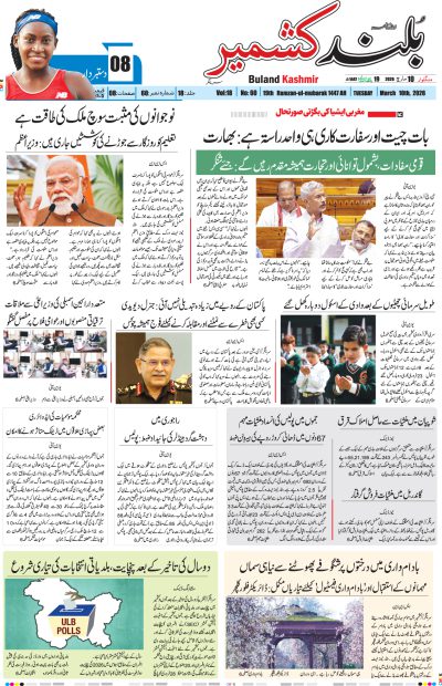 10 March 2026