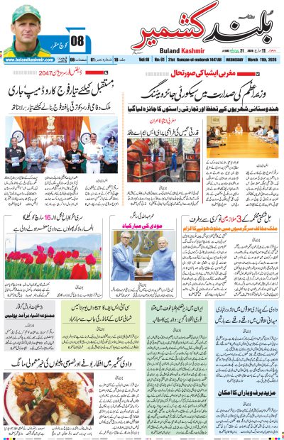 11 March 2026