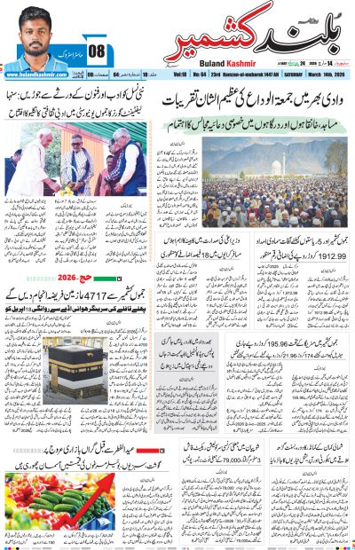 14 March 2026