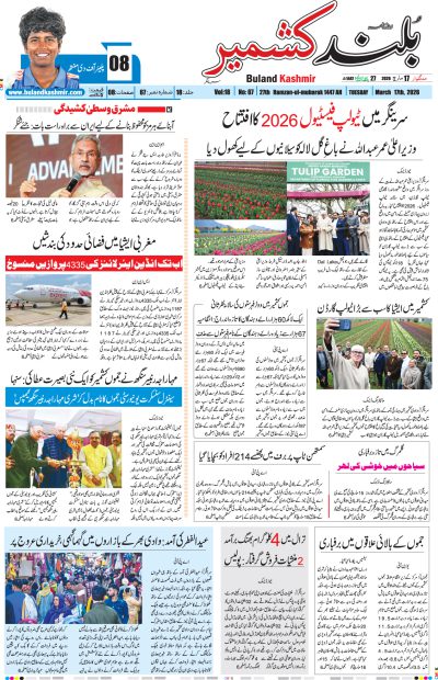 17 March 2026