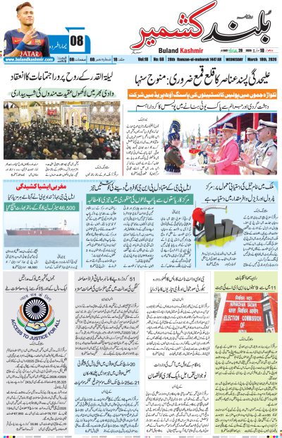 18 March 2026