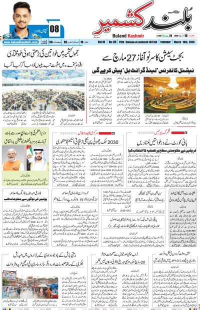 19 March 2026