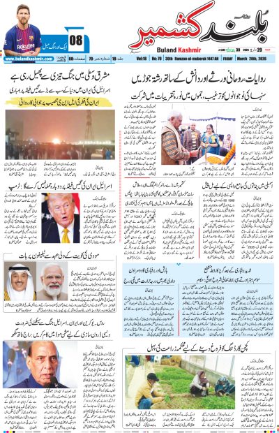 20-March-2026