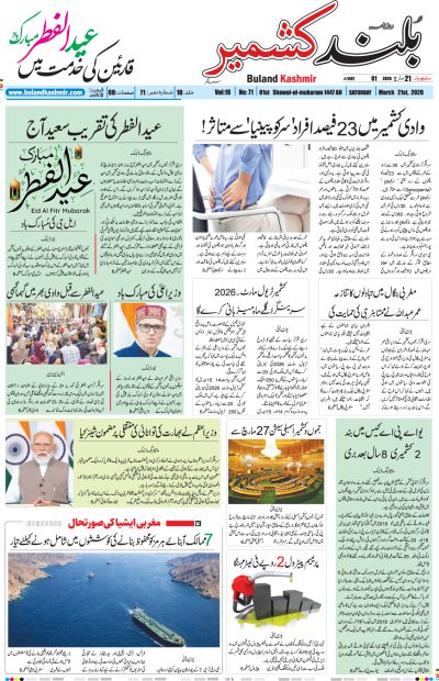 21 March 2026