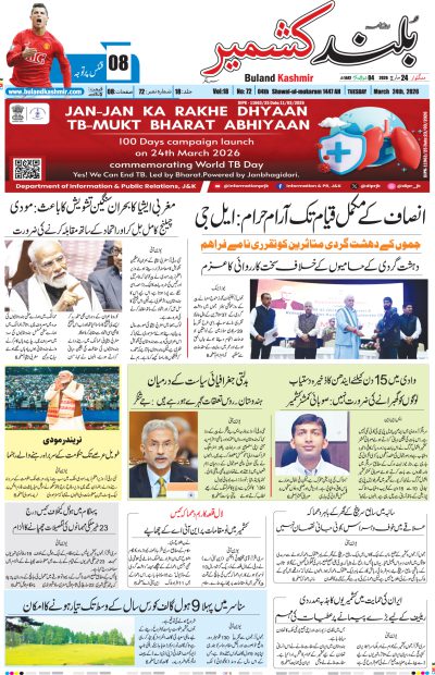 24 March 2026