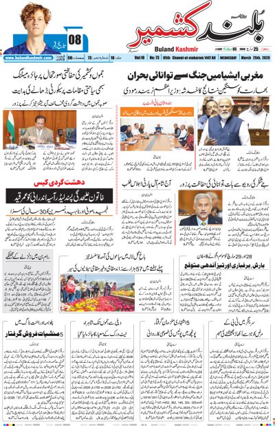 25 March 2026