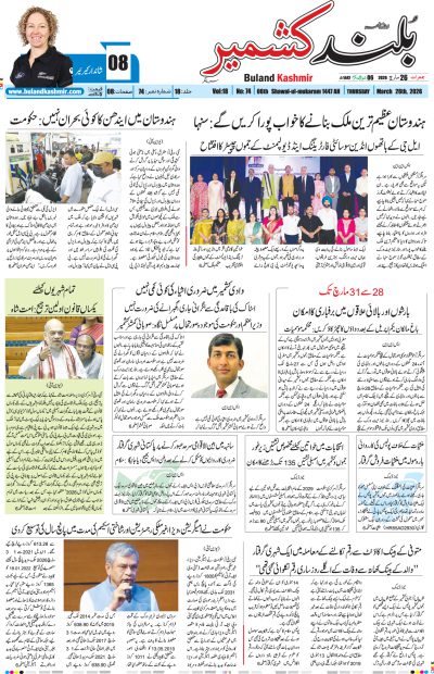 26 March 2026