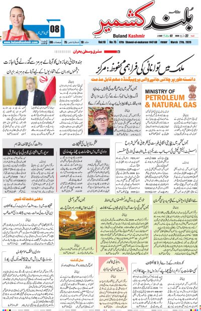 27 March 2026