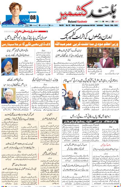 28 March 2026