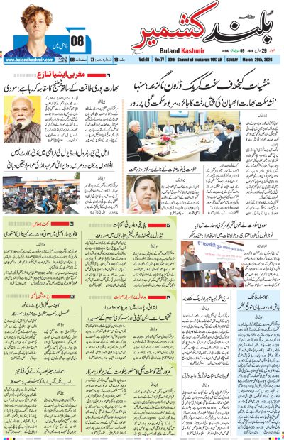 29 March 2026