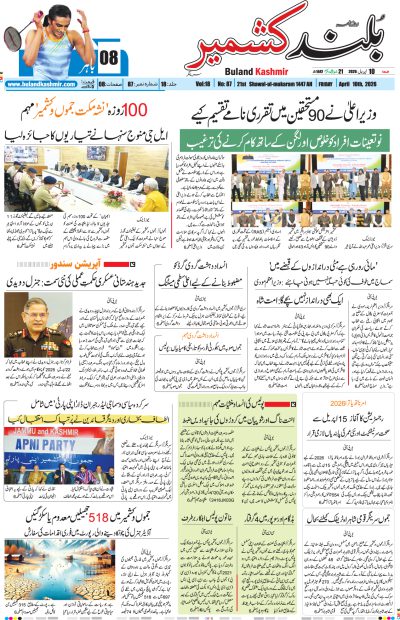 10 April 2026