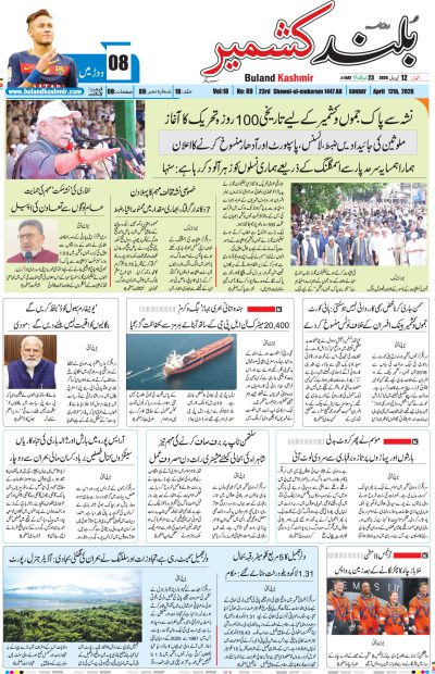 12 April 2026