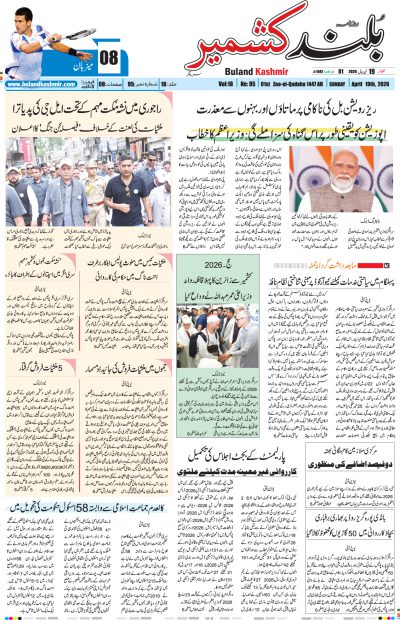 19 April 2026
