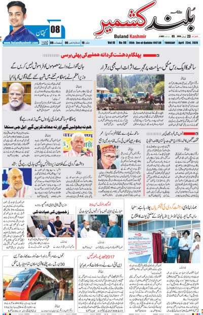 23 April 2026