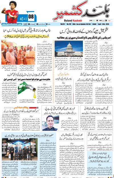 24 April 2026